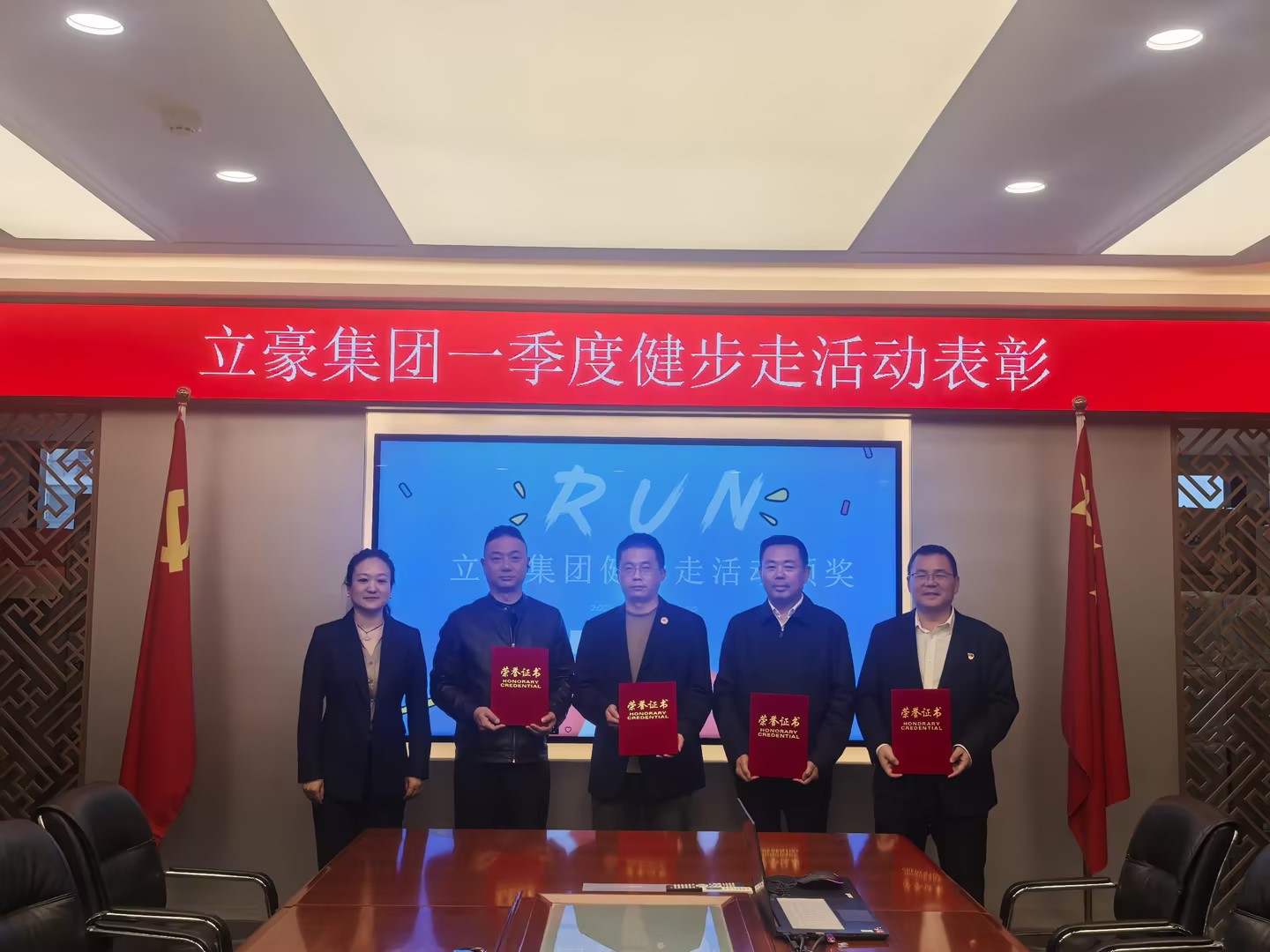步履不停，活力不止｜立豪集團2026年一季度健步走表彰儀式圓滿落幕